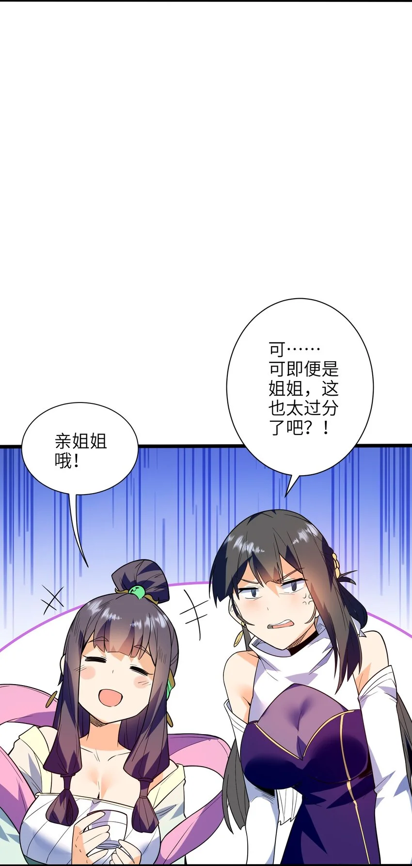 052（下） 是劲敌呢！ 第54页