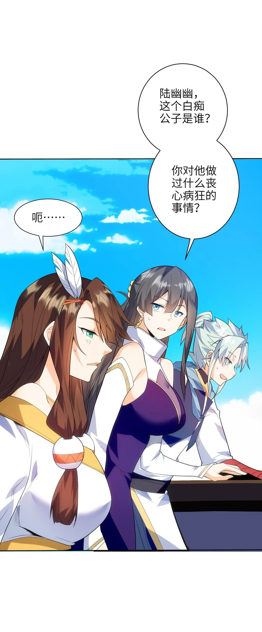 052（上） 真是好诗才！ 第14页