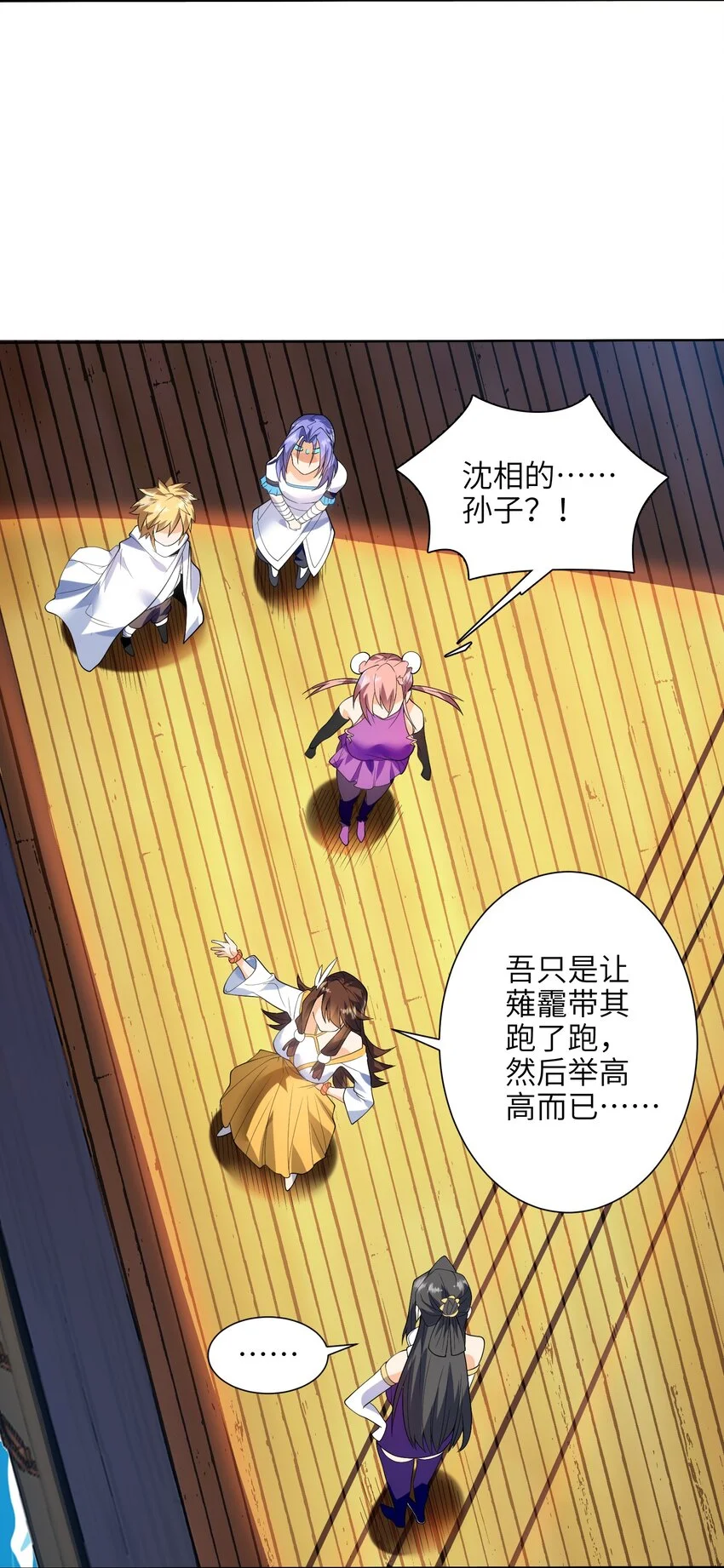 052（上） 真是好诗才！ 第16页