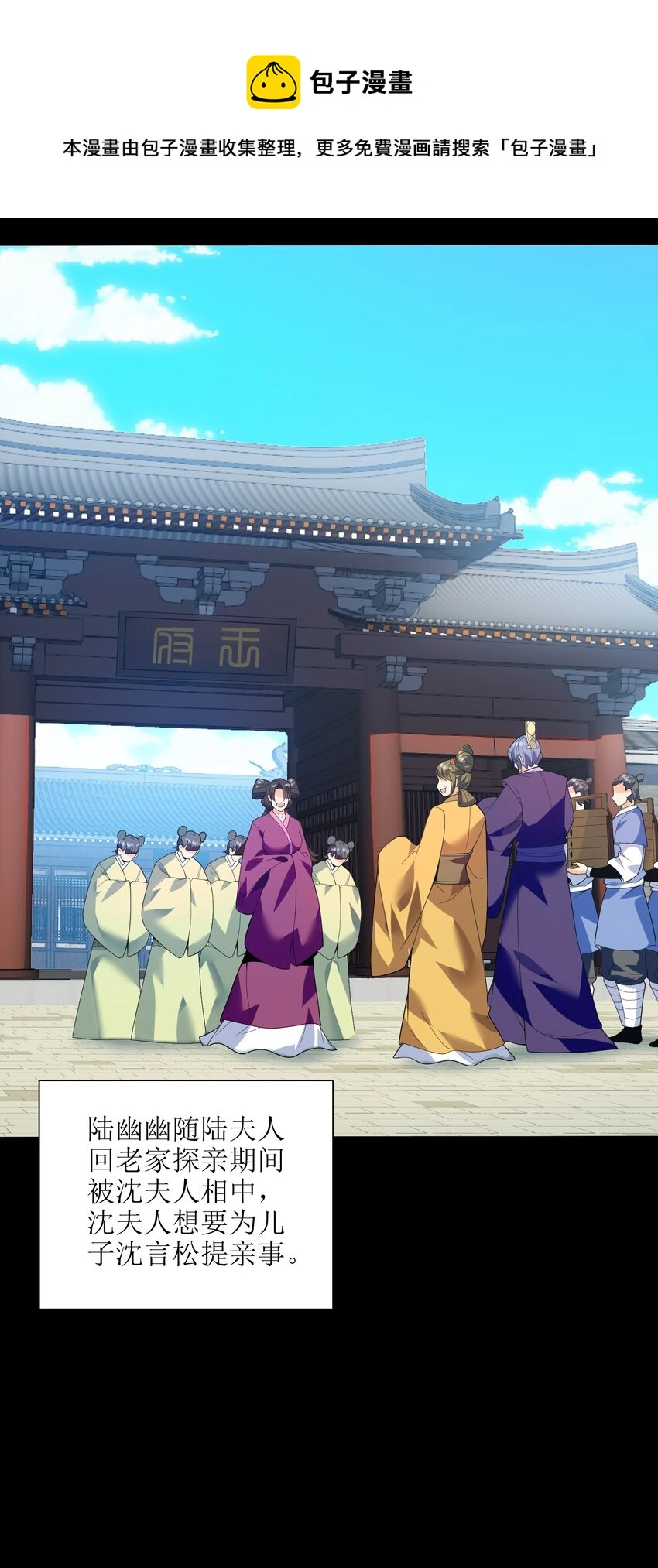 052（上） 真是好诗才！ 第19页