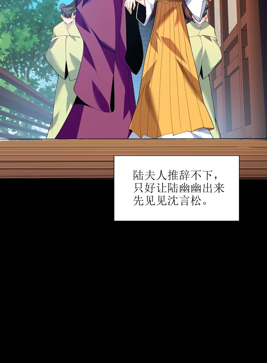 052（上） 真是好诗才！ 第21页