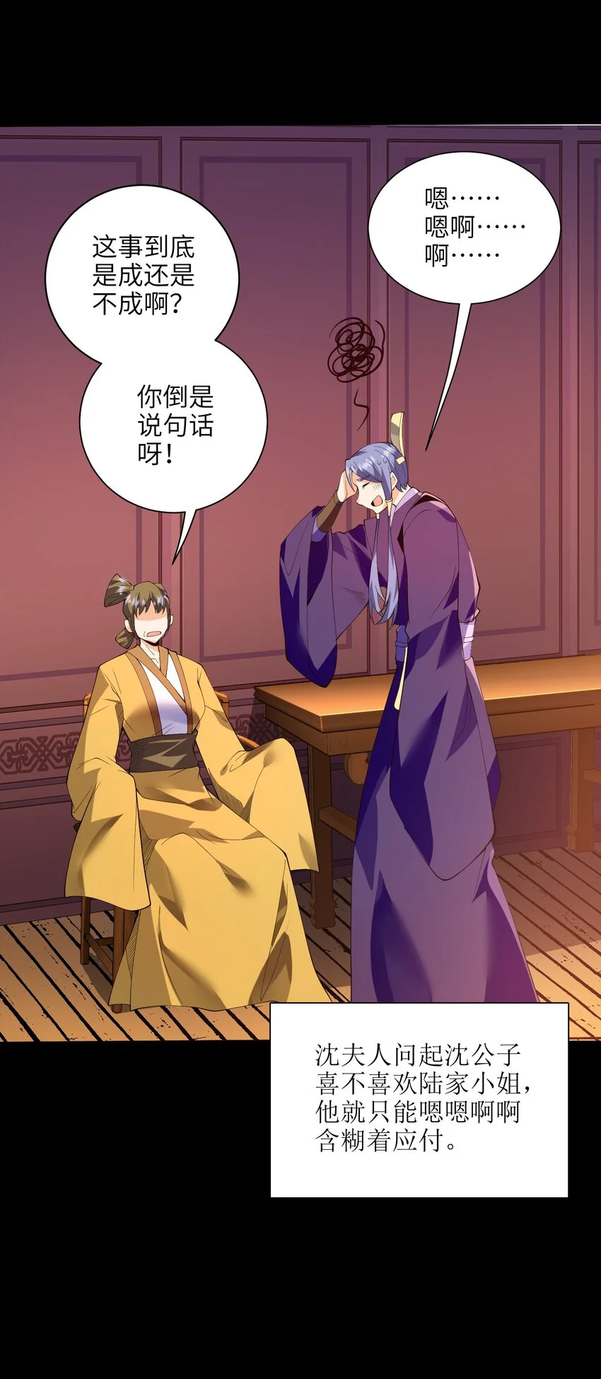 052（上） 真是好诗才！ 第26页