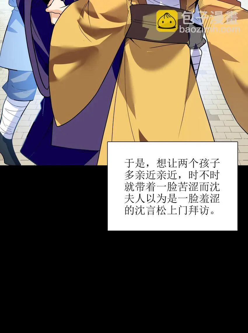 052（上） 真是好诗才！ 第28页