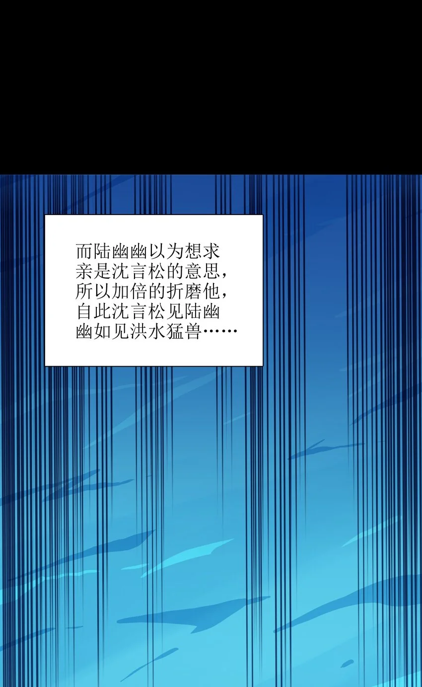 052（上） 真是好诗才！ 第29页