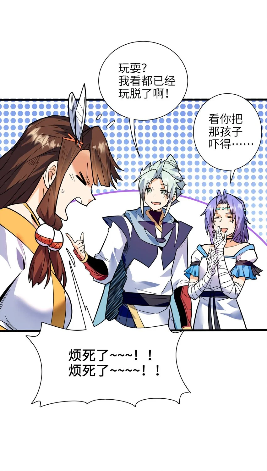 052（上） 真是好诗才！ 第32页
