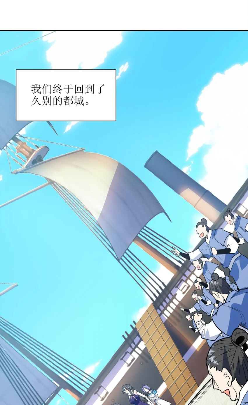 052（上） 真是好诗才！ 第36页