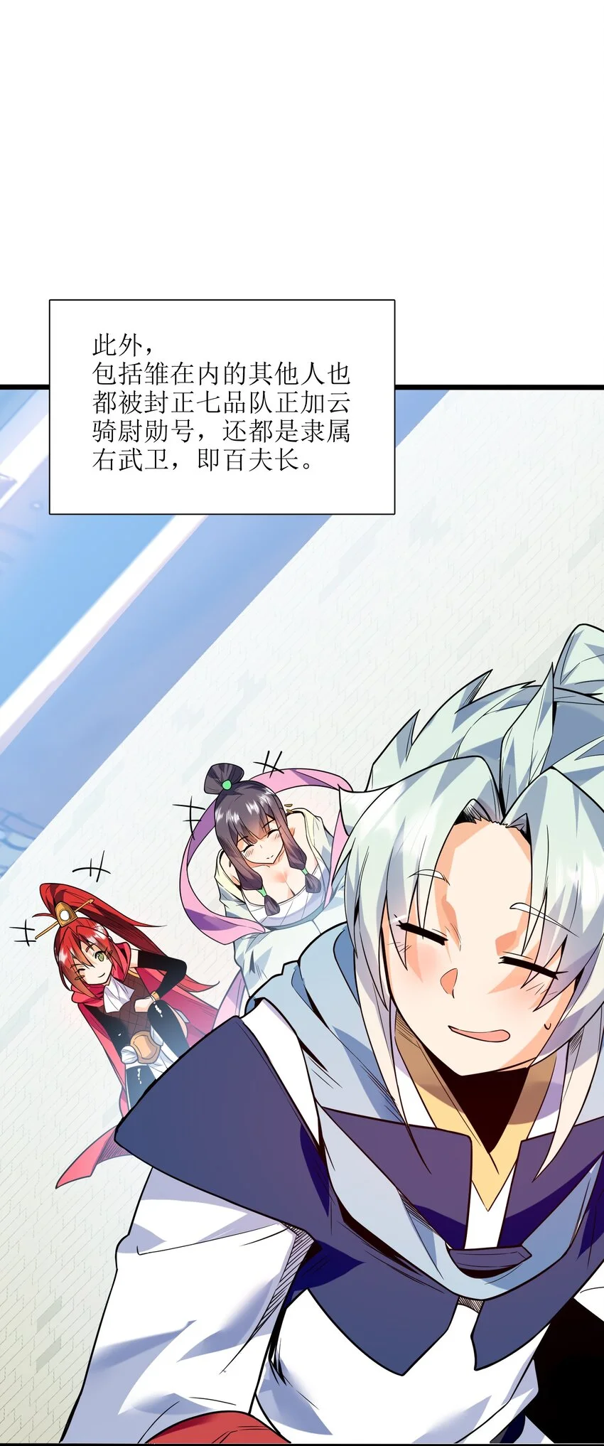 052（上） 真是好诗才！ 第45页