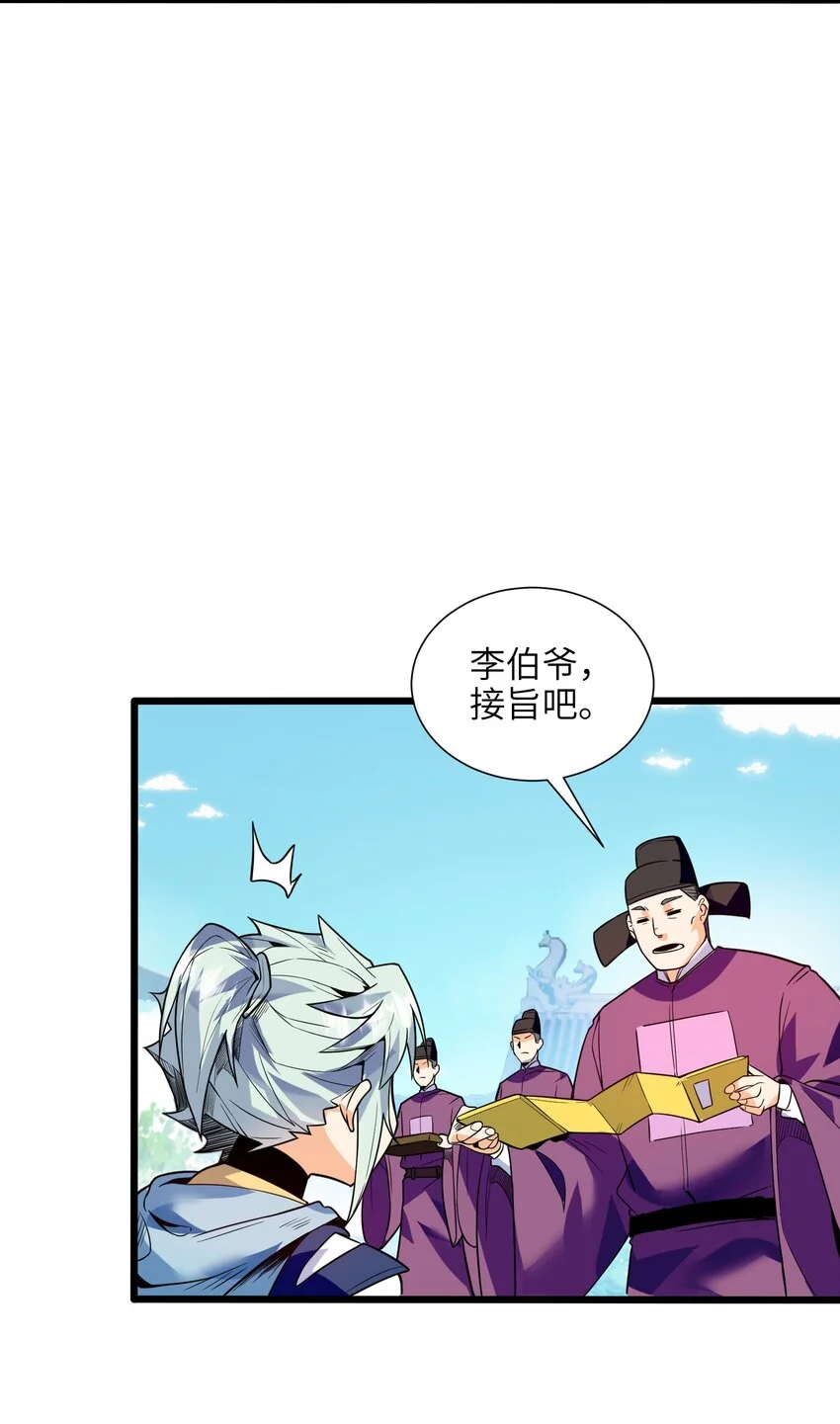 052（上） 真是好诗才！ 第46页
