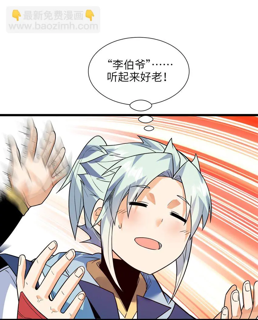 052（上） 真是好诗才！ 第47页