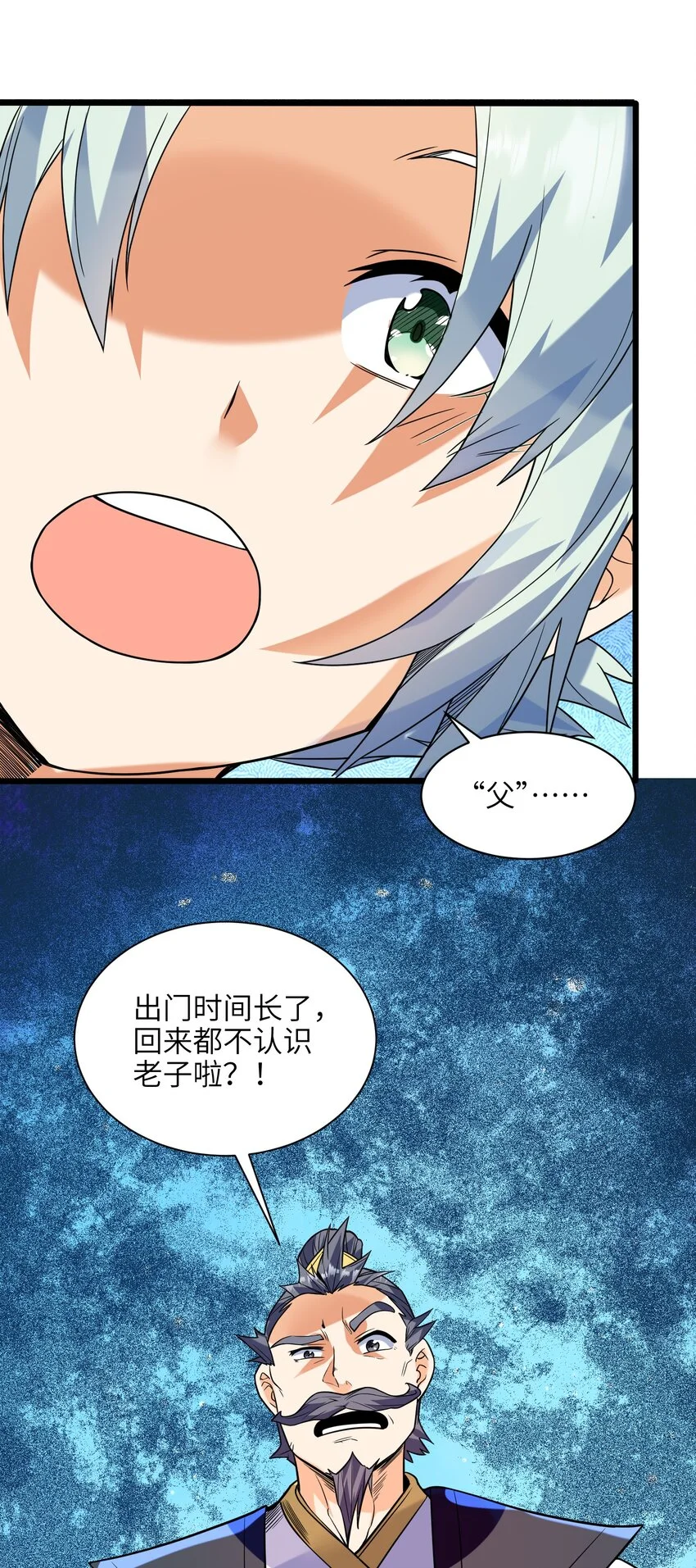 052（上） 真是好诗才！ 第51页