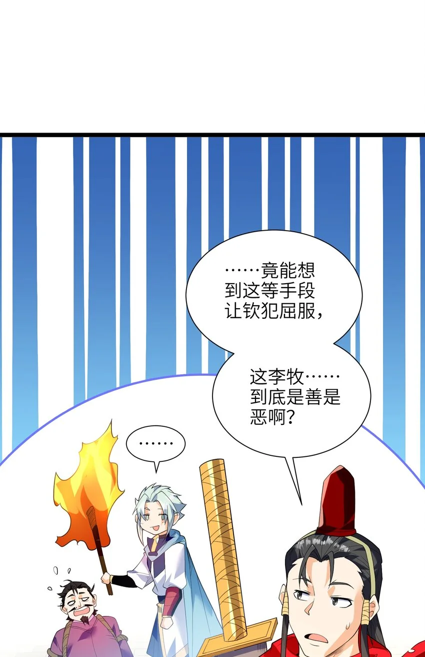 051 社死现场 第4页