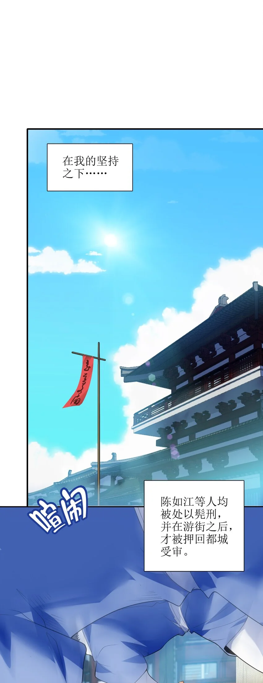 051 社死现场 第7页