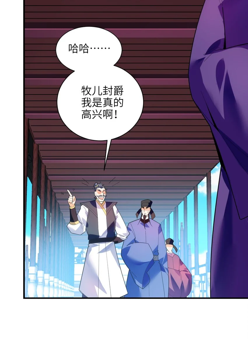 051 社死现场 第28页