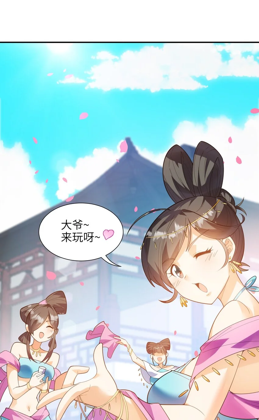 051 社死现场 第29页