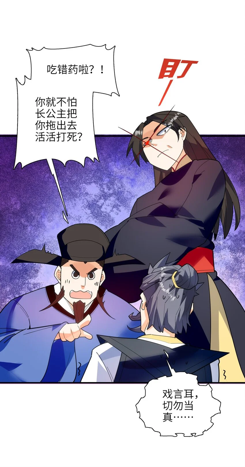 051 社死现场 第31页