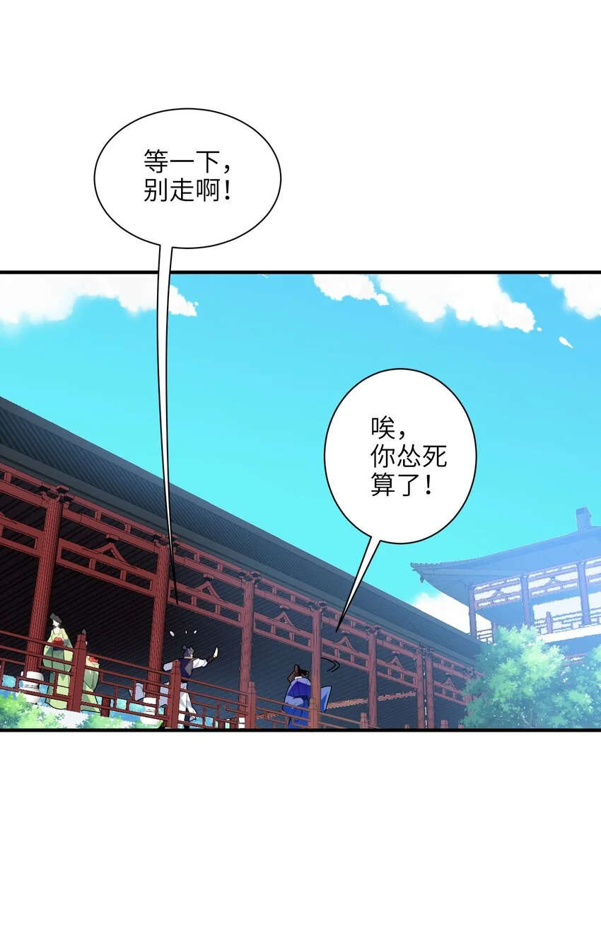 051 社死现场 第38页