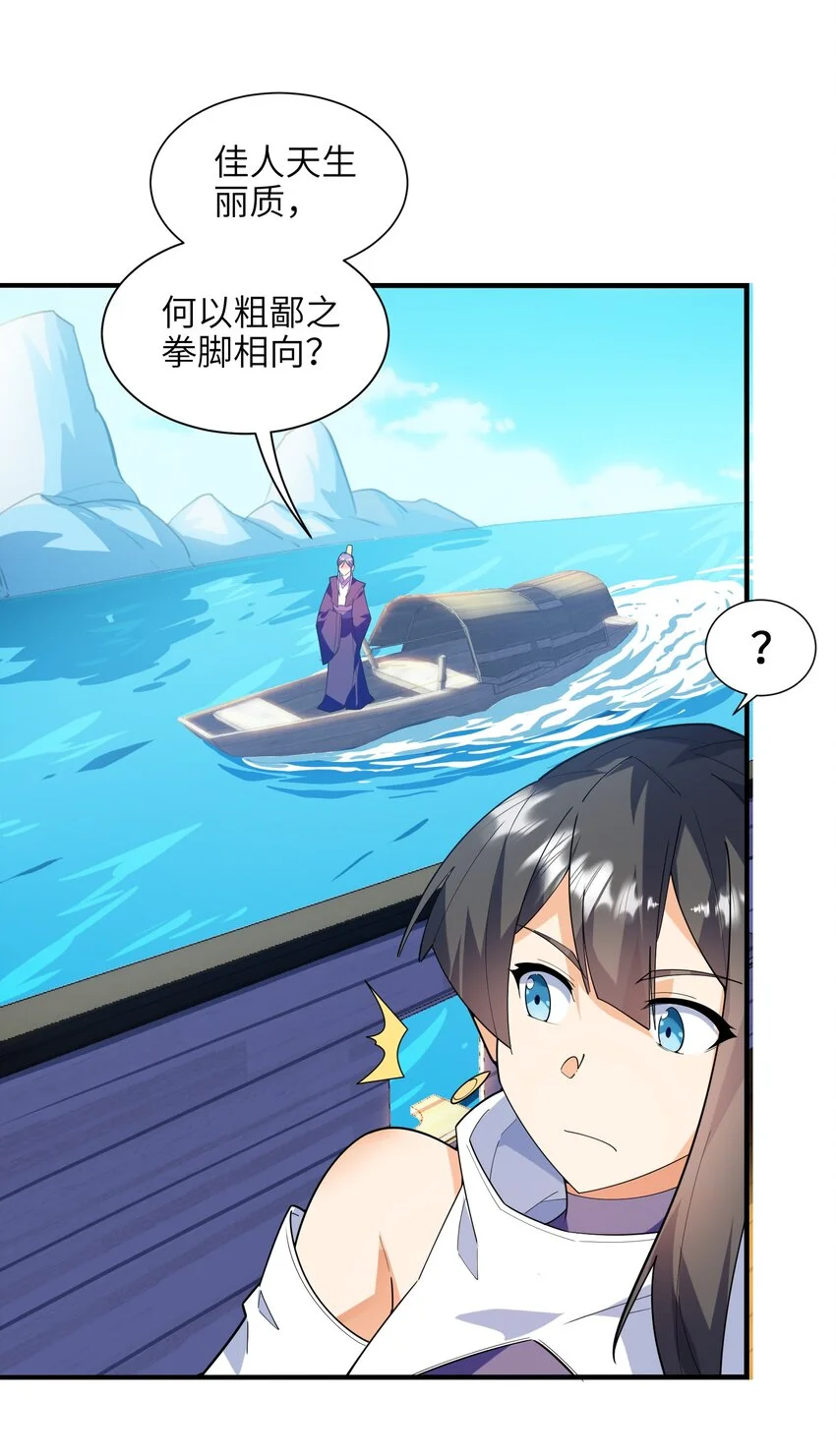 051 社死现场 第41页