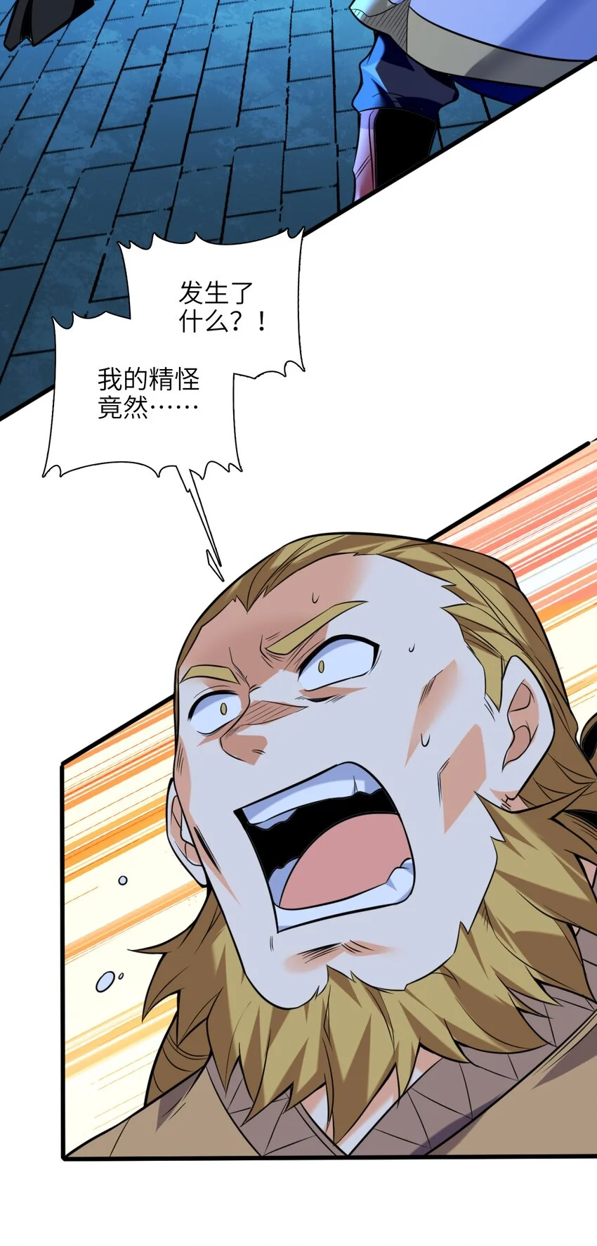 050 和我扯什么成王败寇！ 第15页