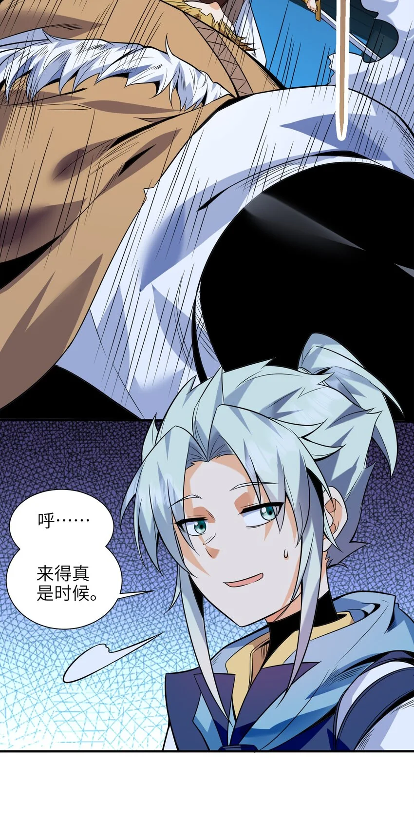050 和我扯什么成王败寇！ 第19页