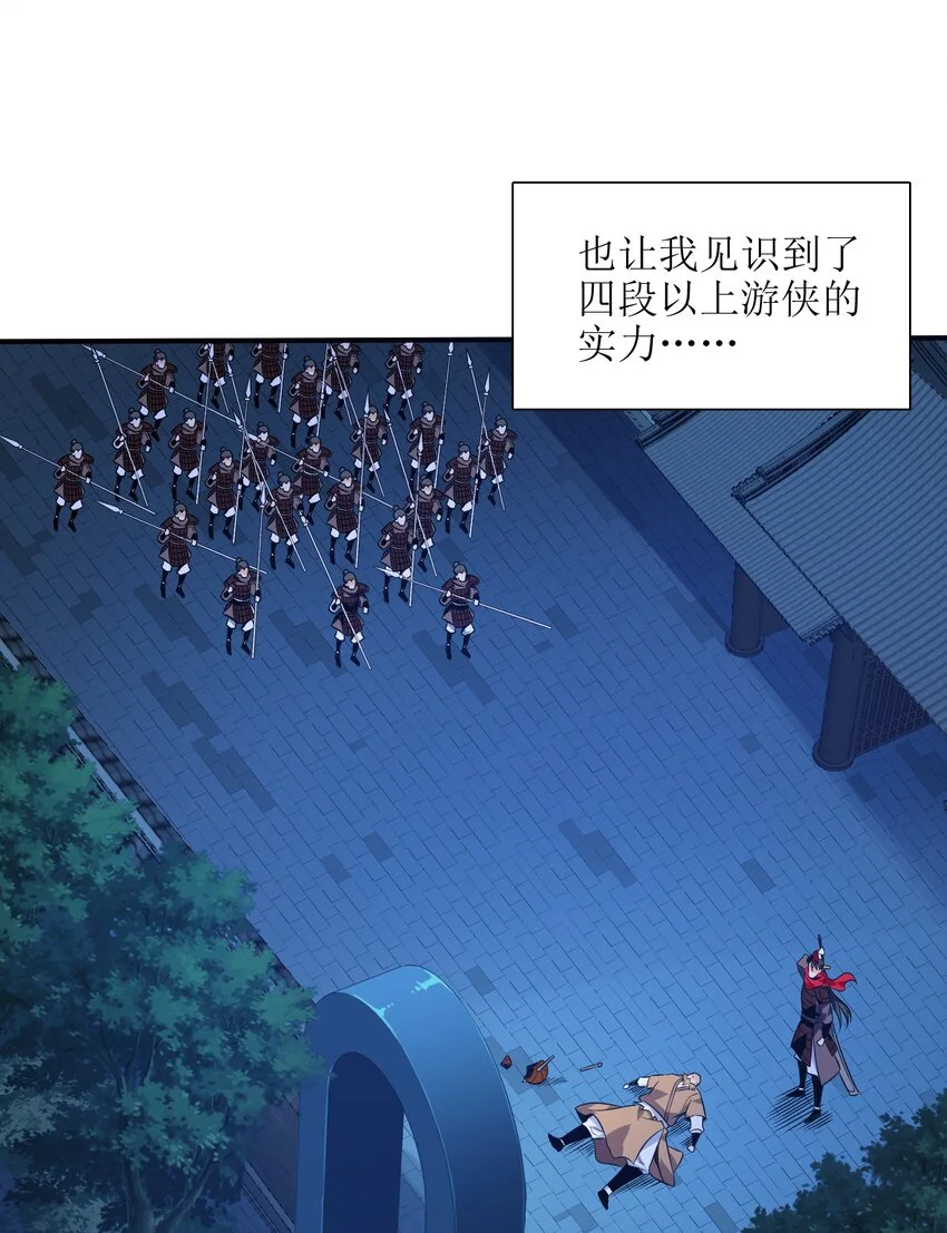 050 和我扯什么成王败寇！ 第22页