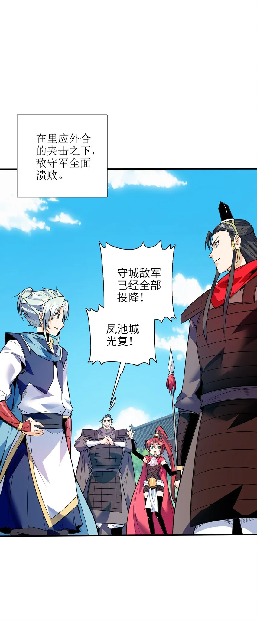 050 和我扯什么成王败寇！ 第26页