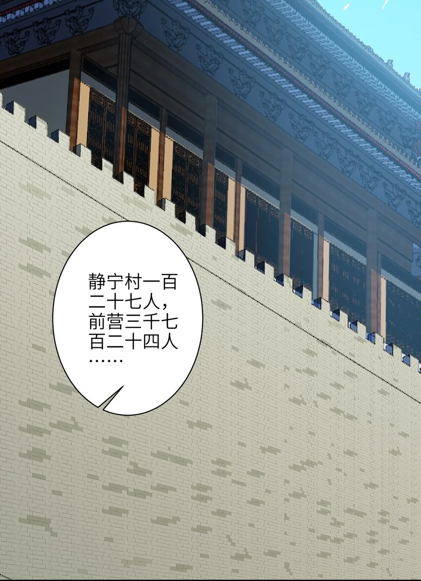 050 和我扯什么成王败寇！ 第47页