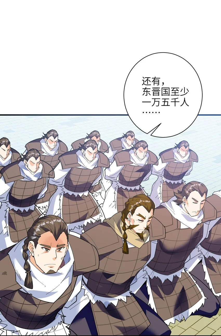 050 和我扯什么成王败寇！ 第49页