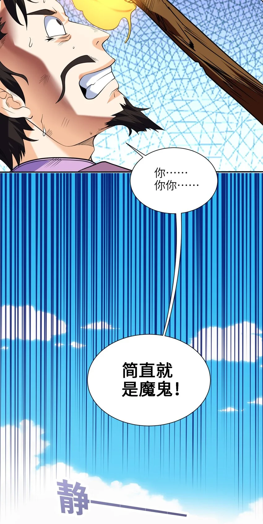 050 和我扯什么成王败寇！ 第64页