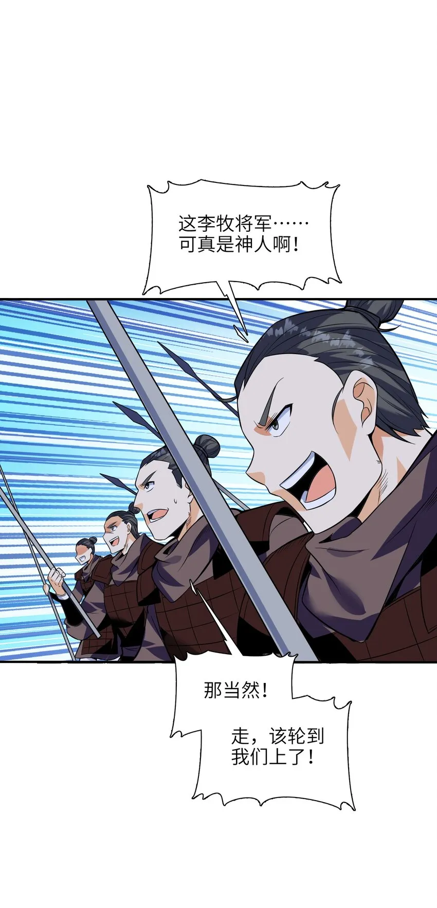 049 谁让你自报名字了？ 第2页