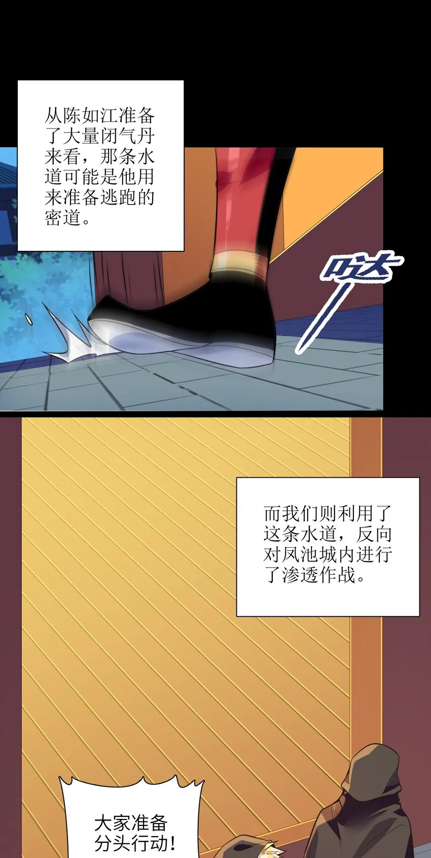 049 谁让你自报名字了？ 第6页