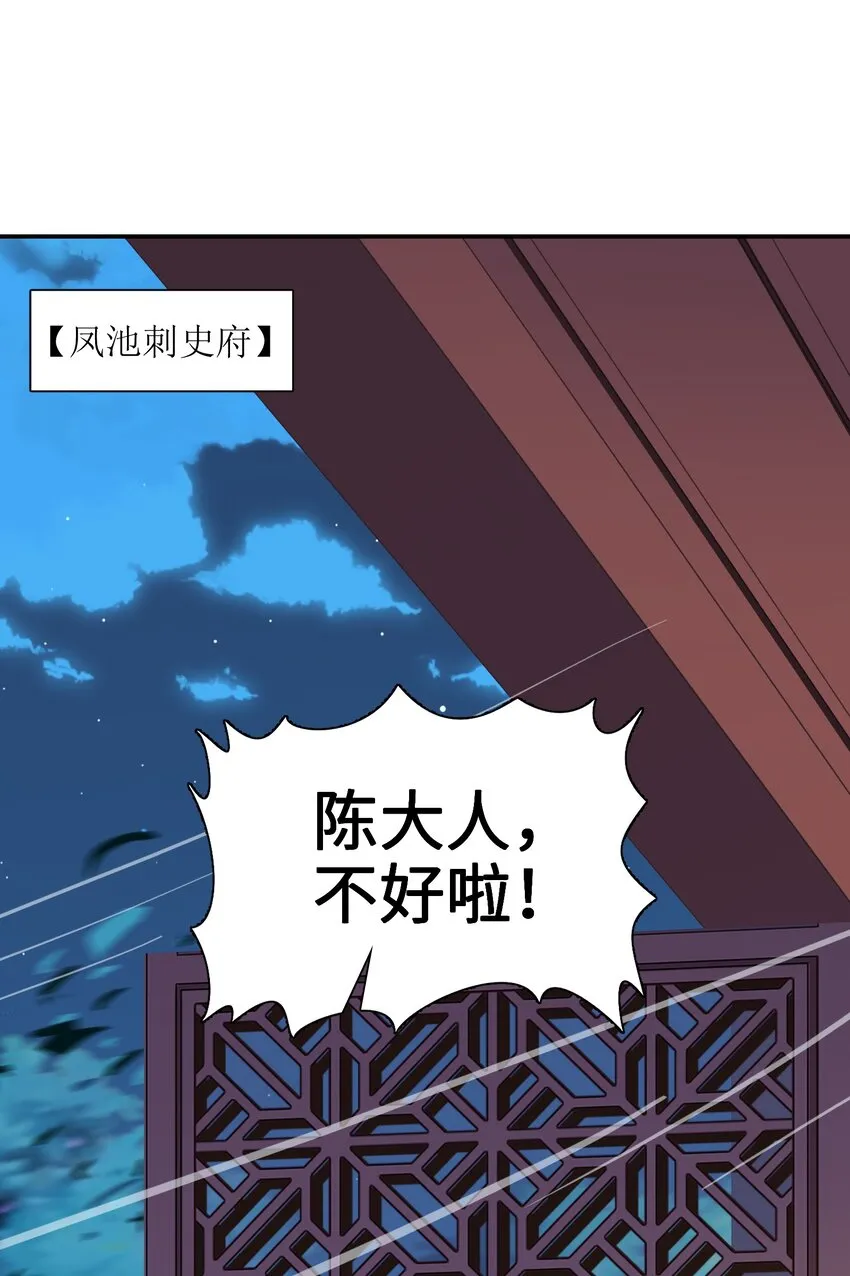 049 谁让你自报名字了？ 第10页