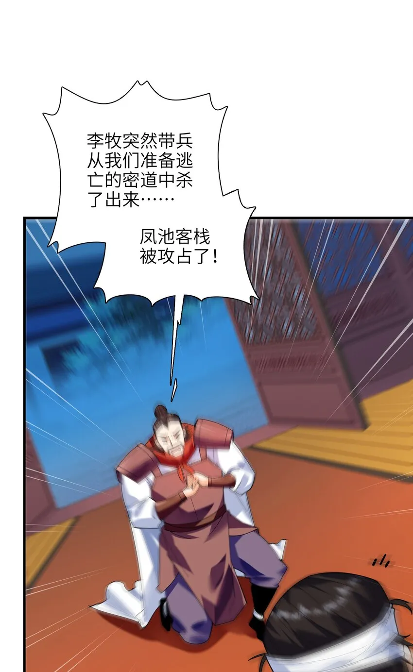 049 谁让你自报名字了？ 第12页