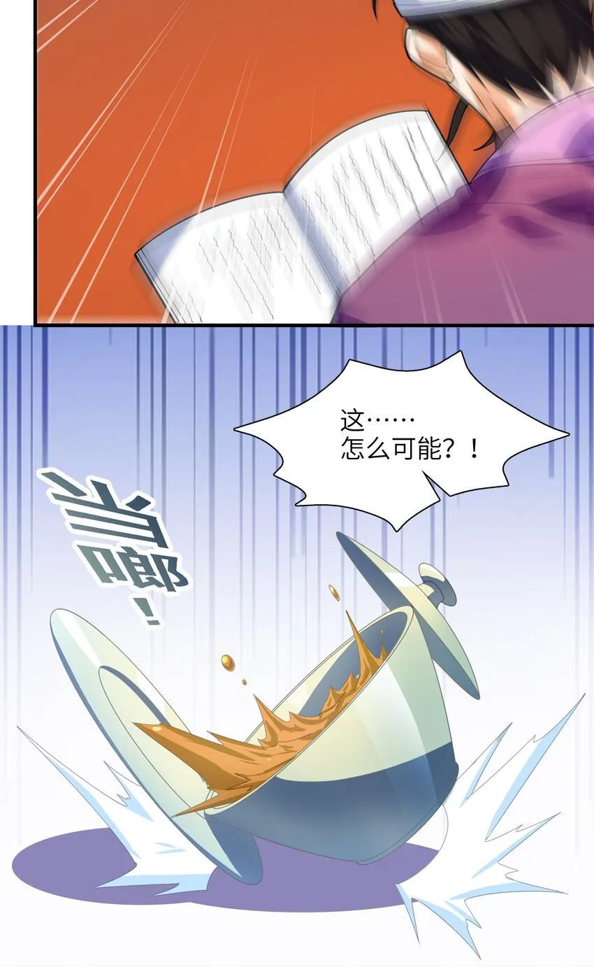 049 谁让你自报名字了？ 第13页