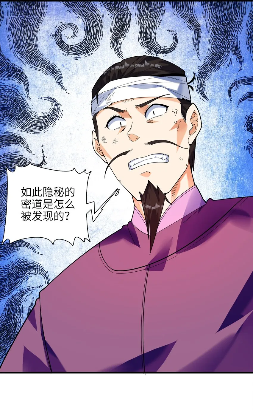 049 谁让你自报名字了？ 第14页