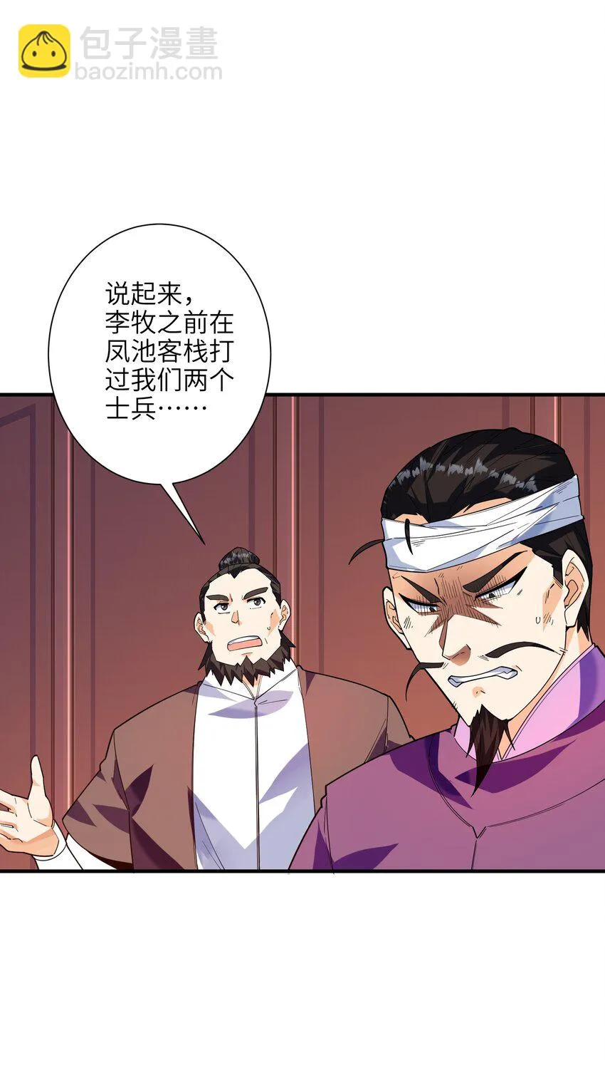 049 谁让你自报名字了？ 第15页