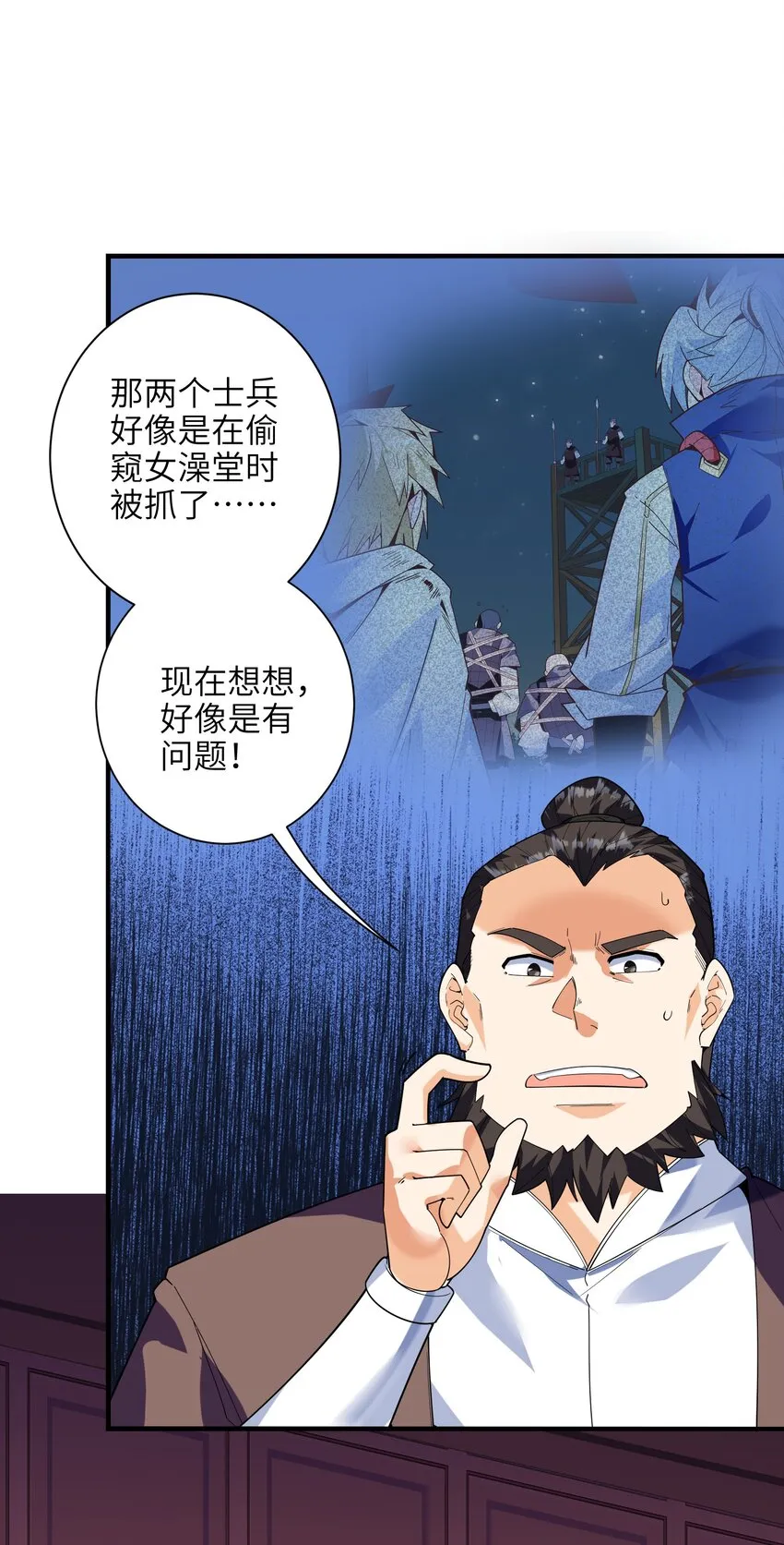 049 谁让你自报名字了？ 第16页