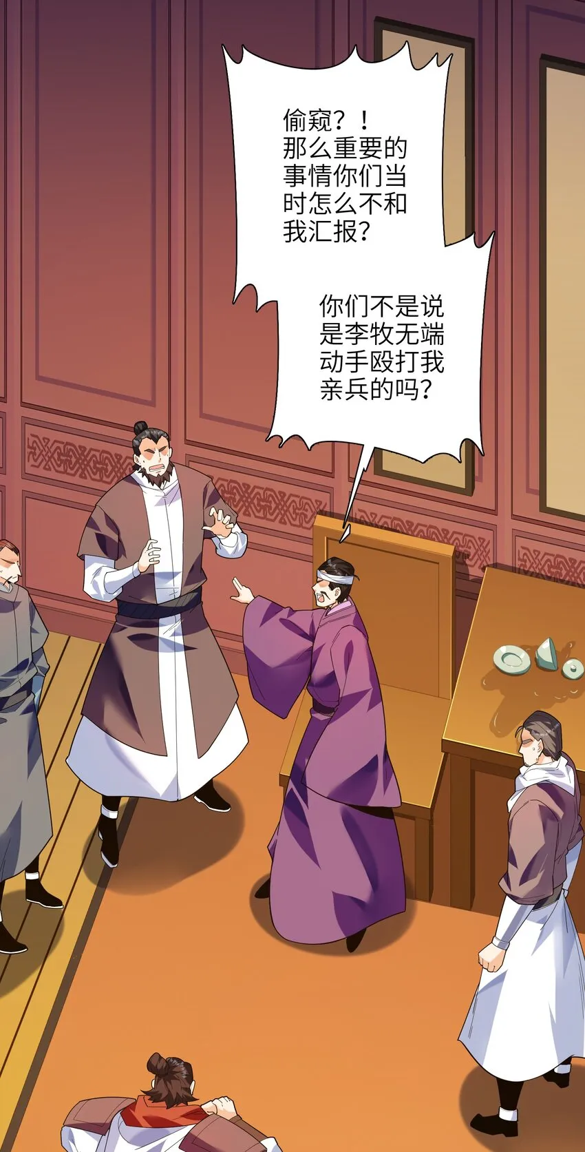 049 谁让你自报名字了？ 第17页