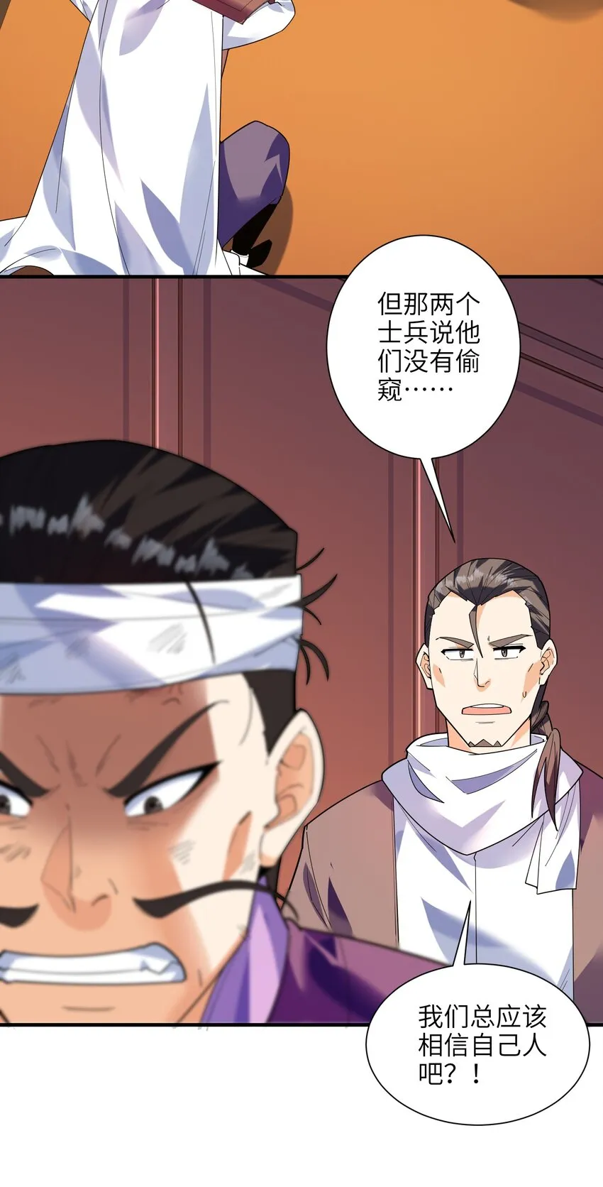 049 谁让你自报名字了？ 第18页
