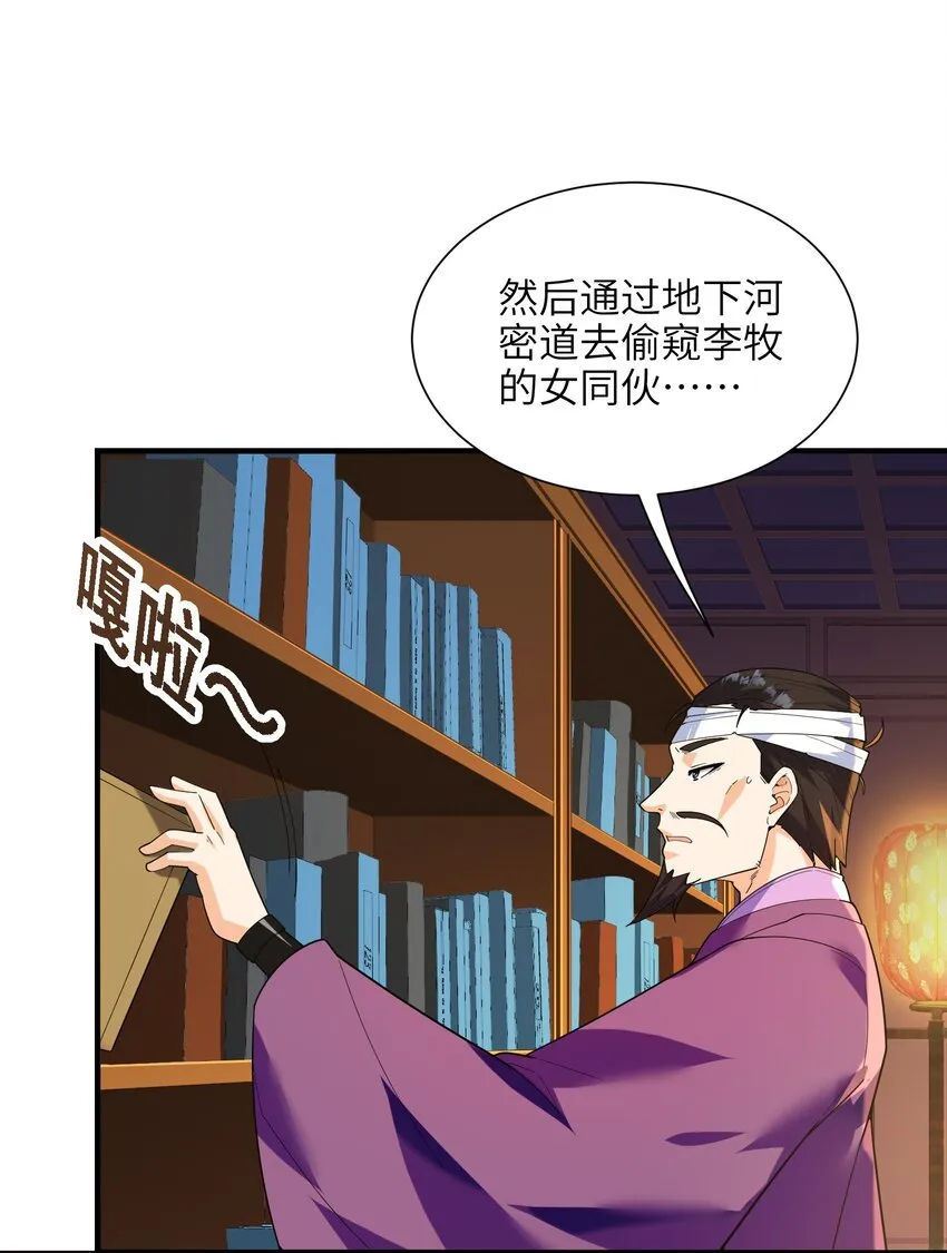 049 谁让你自报名字了？ 第21页