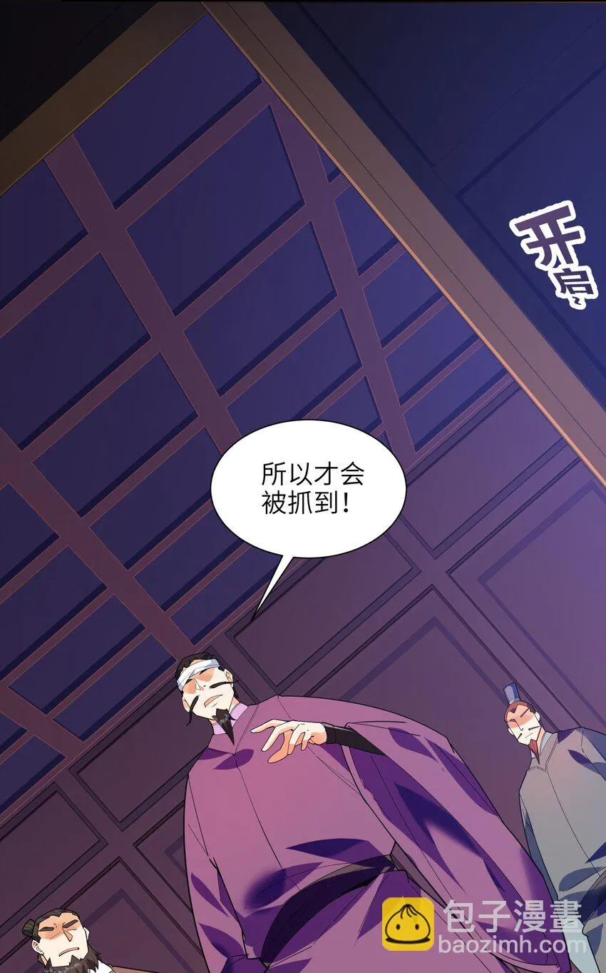 049 谁让你自报名字了？ 第22页