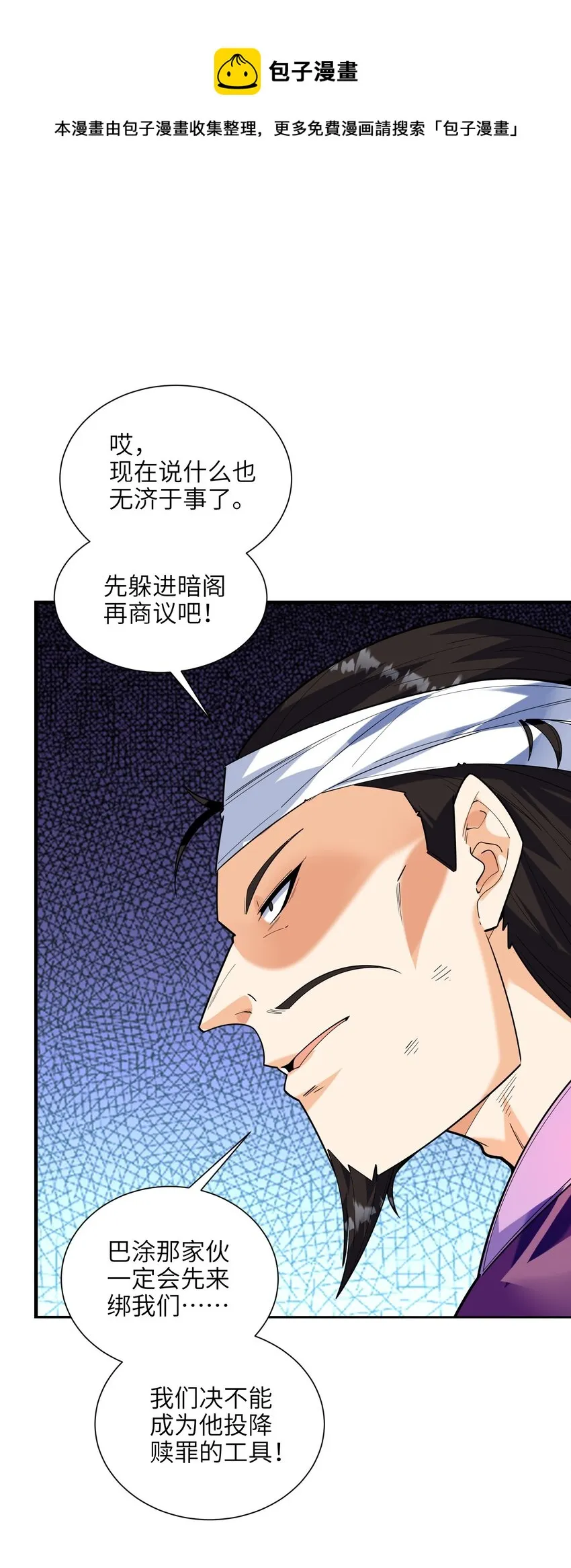 049 谁让你自报名字了？ 第24页