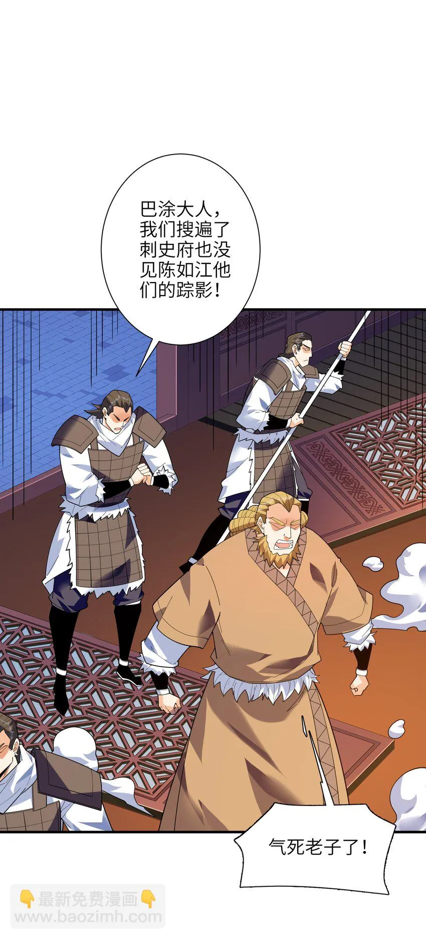 049 谁让你自报名字了？ 第28页