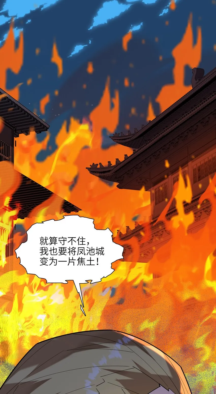 049 谁让你自报名字了？ 第30页