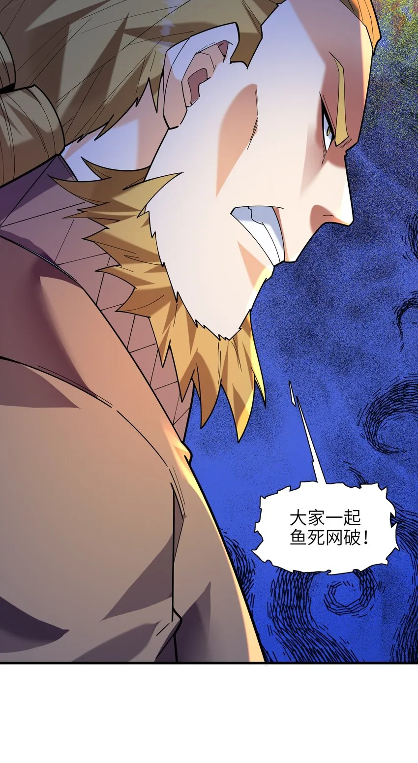 049 谁让你自报名字了？ 第31页