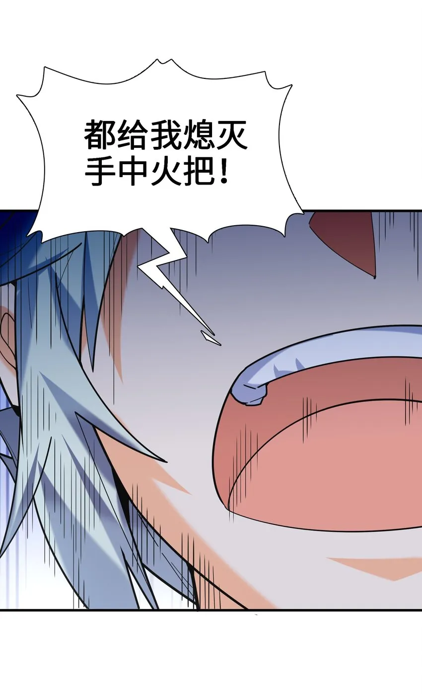 049 谁让你自报名字了？ 第34页