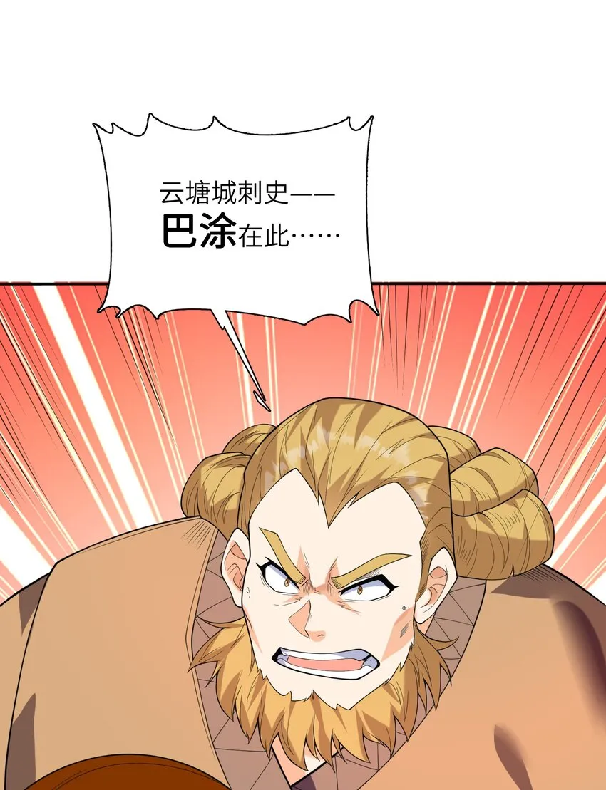 049 谁让你自报名字了？ 第39页