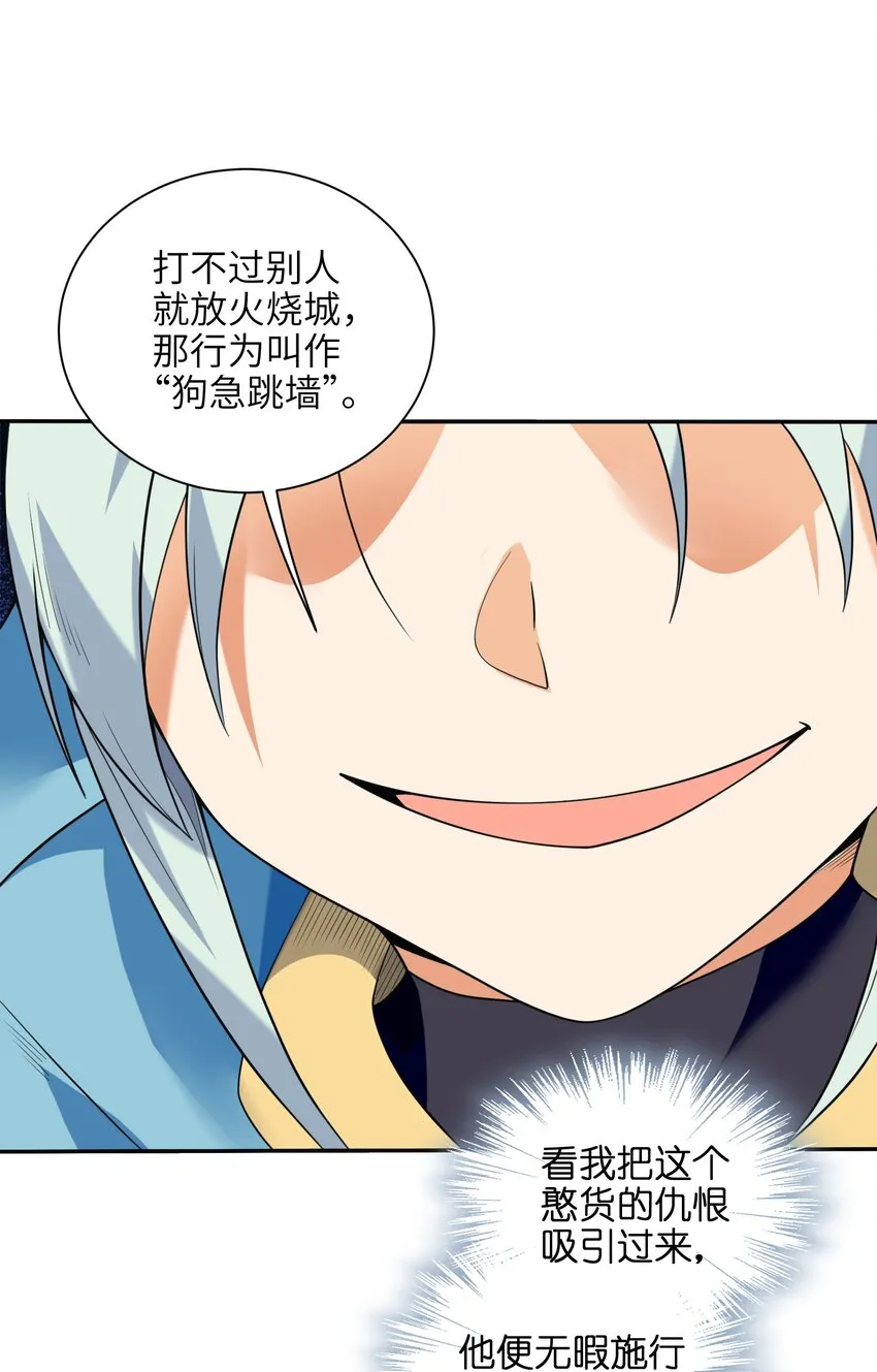 049 谁让你自报名字了？ 第42页