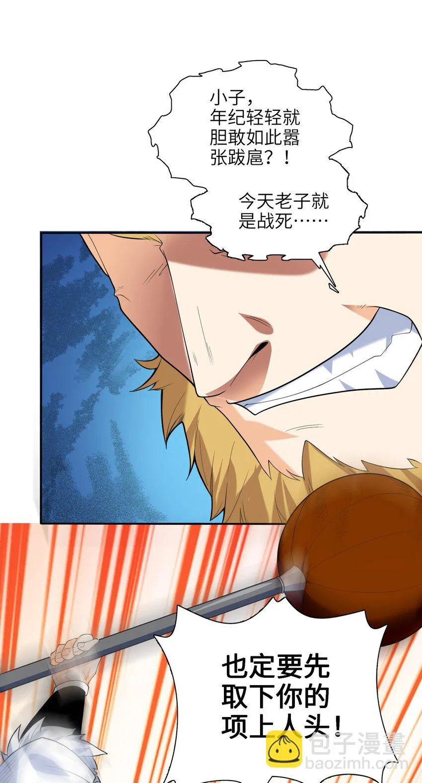 049 谁让你自报名字了？ 第44页