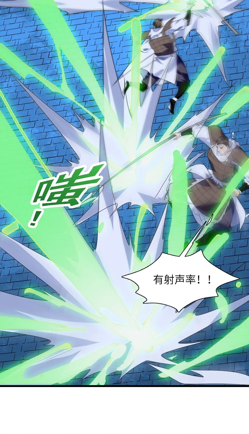 049 谁让你自报名字了？ 第49页