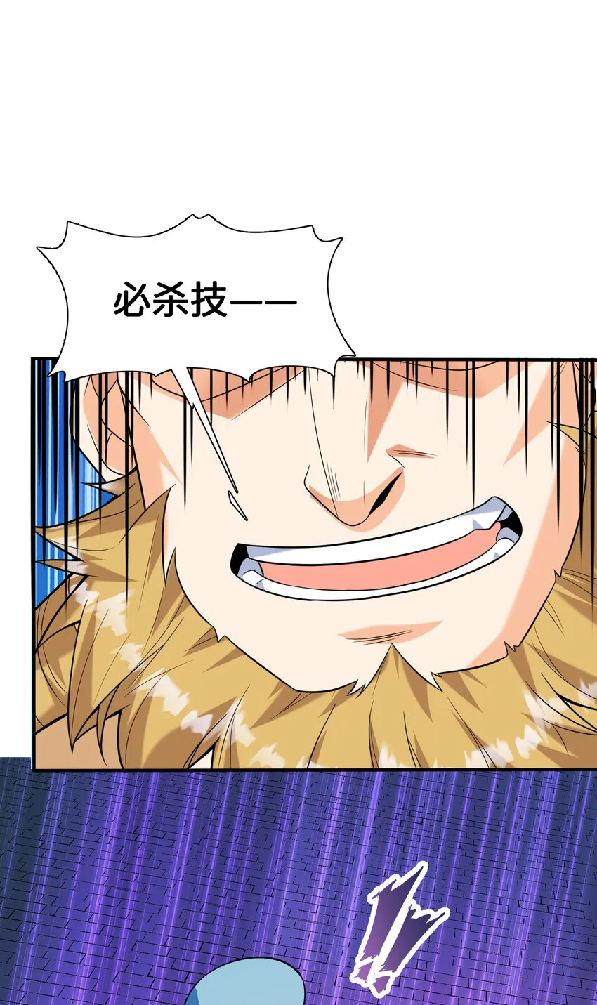 049 谁让你自报名字了？ 第57页